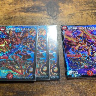 二刀龍覇 グレンモルト「王」