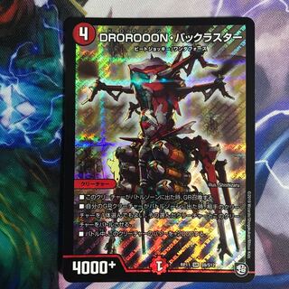 DROROOON・バックラスター
