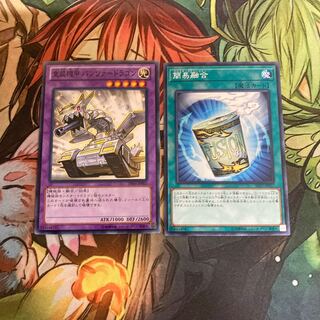 重装機甲 パンツァードラゴン　簡易融合