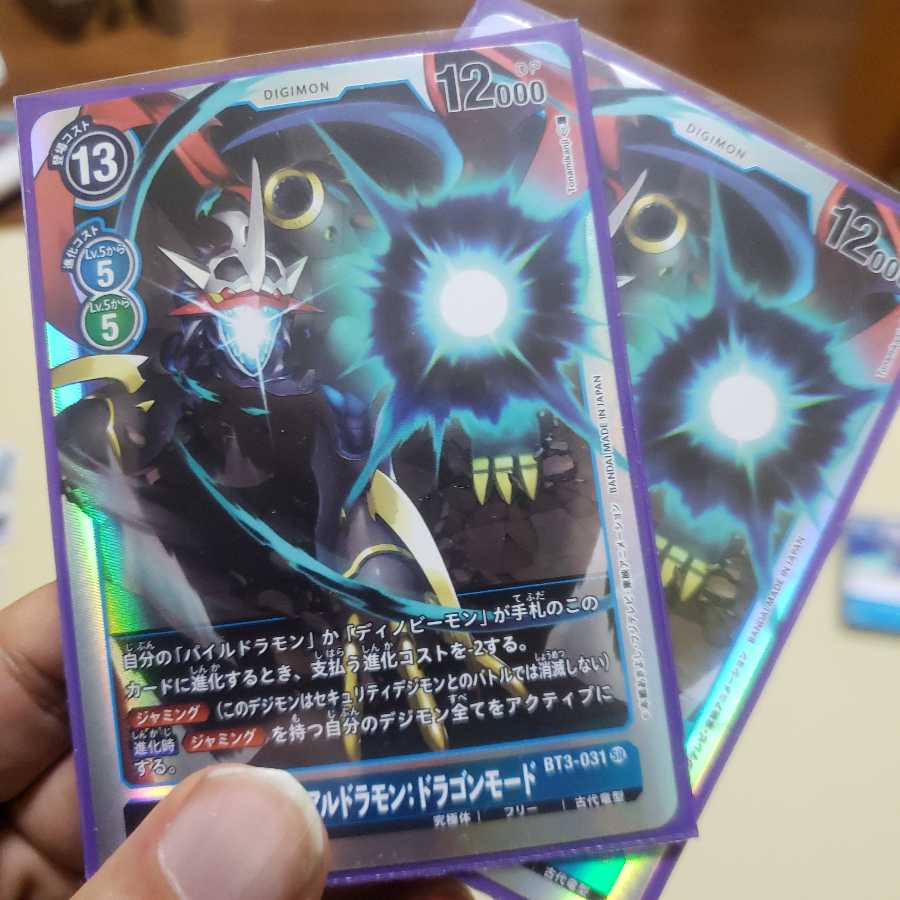 インペリアルドラモン:ドラゴンモード2枚