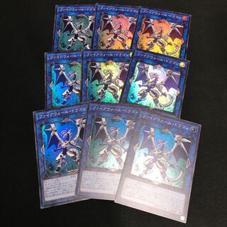 Firewall Dragon Super Rare 9 copies