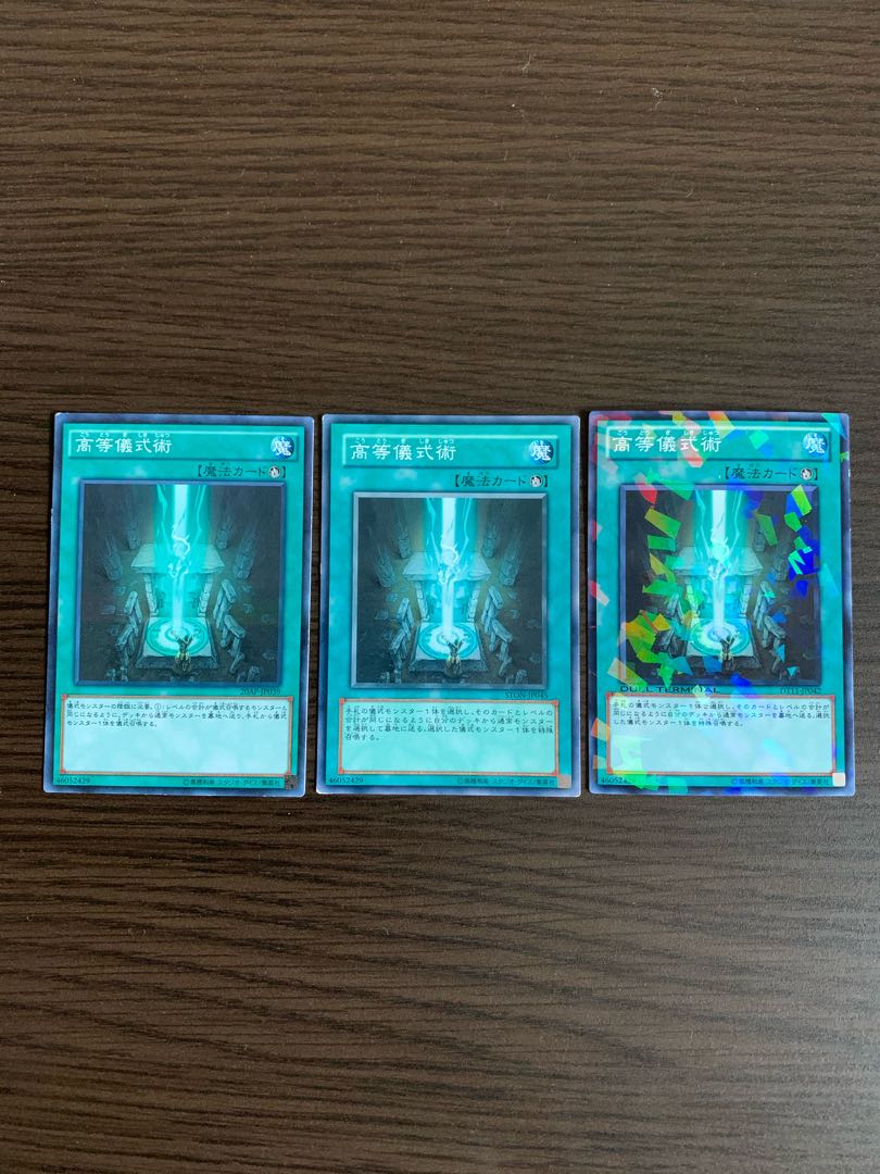 高等儀式術 パラレル ノーマル1枚　パラレルノーマルDT版1枚　ノーマル1枚