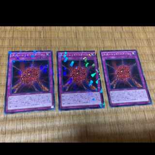 遊戯王 スカーレッド・コクーン 3枚　型番あ-455