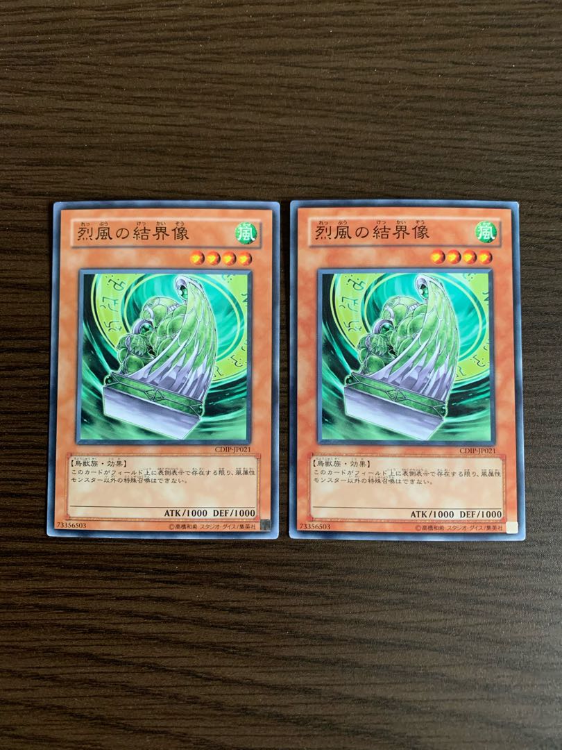 烈風の結界像 ノーマル2枚セット