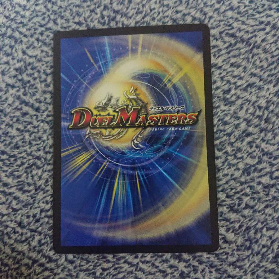 斬隠蒼頭龍バイケン