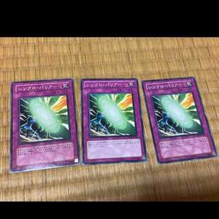 Yu-Gi-Oh! Synchro Barrier 3 cards, model no. A-454