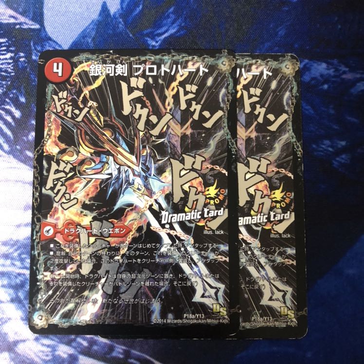 獄龍刃 ディアボロス|破滅の悪魔龍 ディアジゴク その他ドラグハートまとめ売り