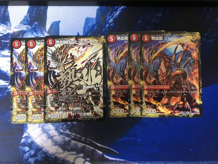 獄龍刃 ディアボロス|破滅の悪魔龍 ディアジゴク その他ドラグハートまとめ売り