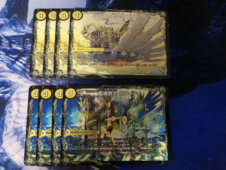 獄龍刃 ディアボロス|破滅の悪魔龍 ディアジゴク その他ドラグハートまとめ売り