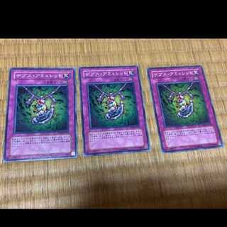 Yu-Gi-Oh! Depth Amulet, 3 cards, model no. A-452