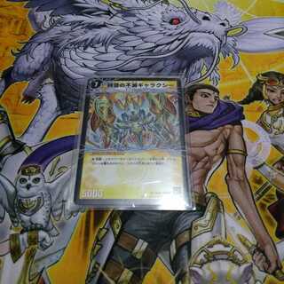 時空の不滅ギャラクシー｜撃滅の覚醒者キング・オブ・ギャラクシー