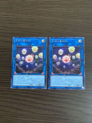 天球の聖刻印 レア2枚セット