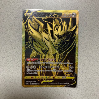 ♡おまけ付き♡ ザマゼンタV UR