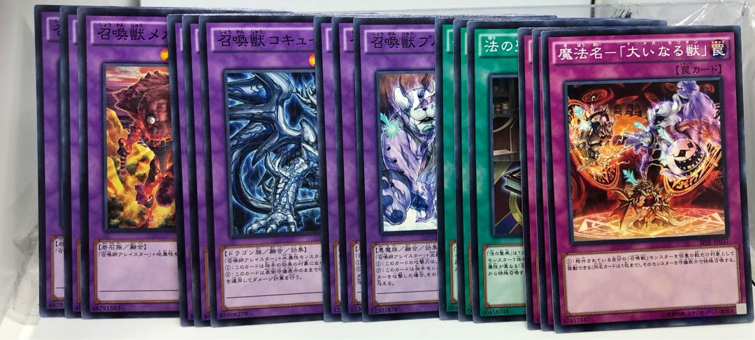 召喚獣 デッキパーツ 3枚ずつ