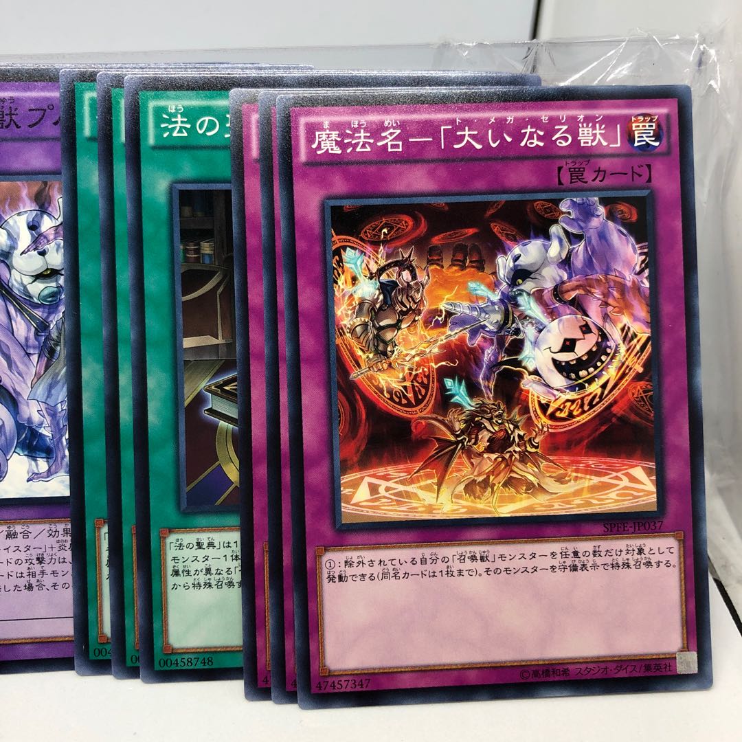 召喚獣 デッキパーツ 3枚ずつ