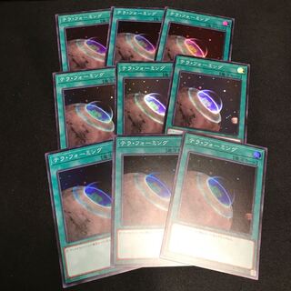 Terraforming Super Rare 9 copies