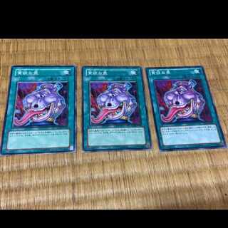 遊戯王 貪欲な壺 3枚　
型番う-20