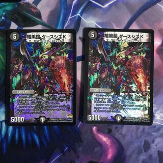 暗黒鎧 ダースシスK