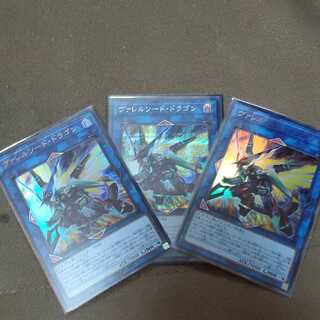 【専用】ヴァレルソード・ドラゴン シークレットレア