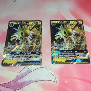 サンダースGX 2枚