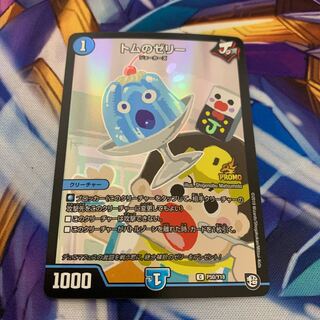 トムのゼリー C-foil