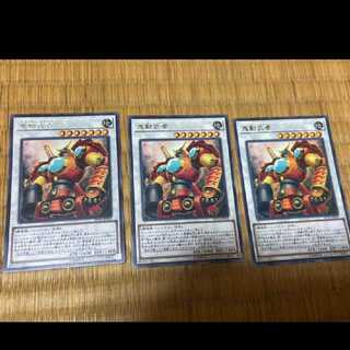 Yu-Gi-Oh! Samurai Destroyer - Rare 3
Model Number A-447