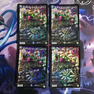 ゲオルグ・バーボシュタイン｜ゴースト・タッチ