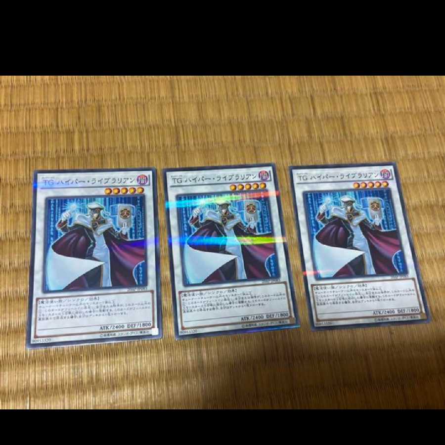 遊戯王 TG ハイパー・ライブラリアン パラレル3枚 型番う-19