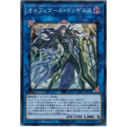 ☆アジア☆オルフェゴールロンギルス【20thシークレット】{アジアSOFU...