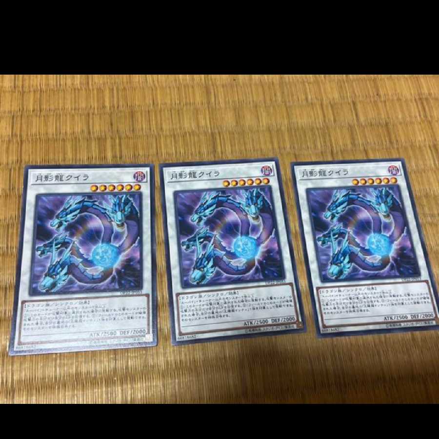 Yu-Gi-Oh! Moon Dragon Quilla, 3 cards, model no. A-446
