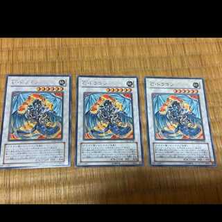 遊戯王 Ｃ・ドラゴン レア3枚　型番あ-445 3枚