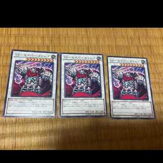 Yu-Gi-Oh! XX-Saber Gatoms, 3 cards, model no. A-444