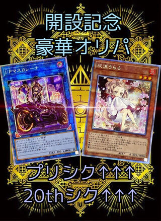 2パック　専用　遊戯王オリパ
