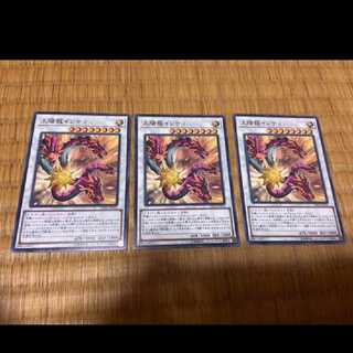 Yu-Gi-Oh! Sun Dragon Inti 3 cards, model no. A-443