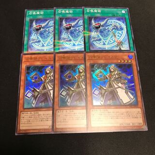 召喚師アレイスター ウルトラレア　召喚魔術　各3枚