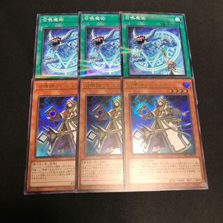 召喚師アレイスター ウルトラレア　召喚魔術 パラレルノーマル　各3枚