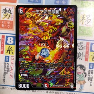 一王二命三眼槍 SR