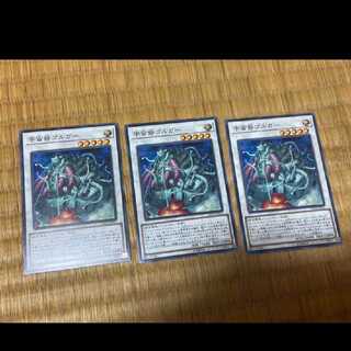 Yu-Gi-Oh Cosmic Fortress Gol'gar 3 cards, model no. Ah-441