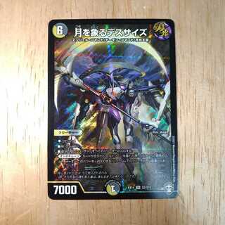 月を象るデスサイズ