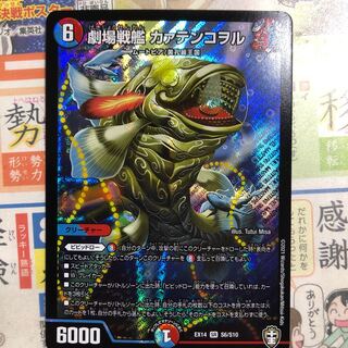 劇場戦艦 カァテンコヲル SR