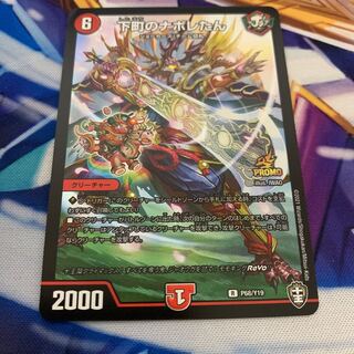 下町のナポレたん　プロモ