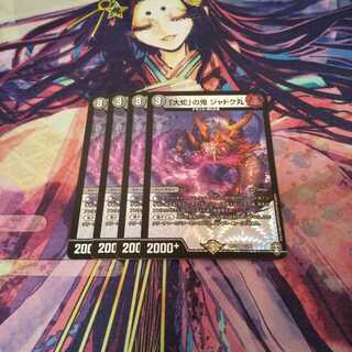 即日発送 「大蛇」の鬼 ジャドク丸