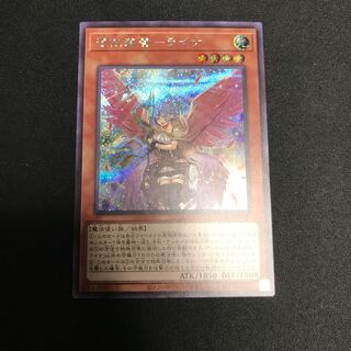 憑依装着-ライナ（イラスト違い版） シークレットレア