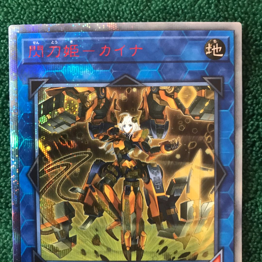 ★閃刀姫-カイナ 20thシークレットレア★