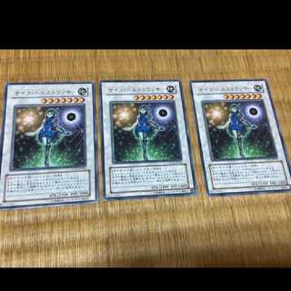 Yu-Gi-Oh! Psychic Lifetrancer, rare 3 cards, model no. A-432