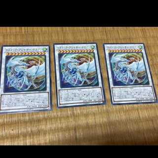 Yu-Gi-Oh! Cosmic Blazar Dragon 3 cards, model no. A-431