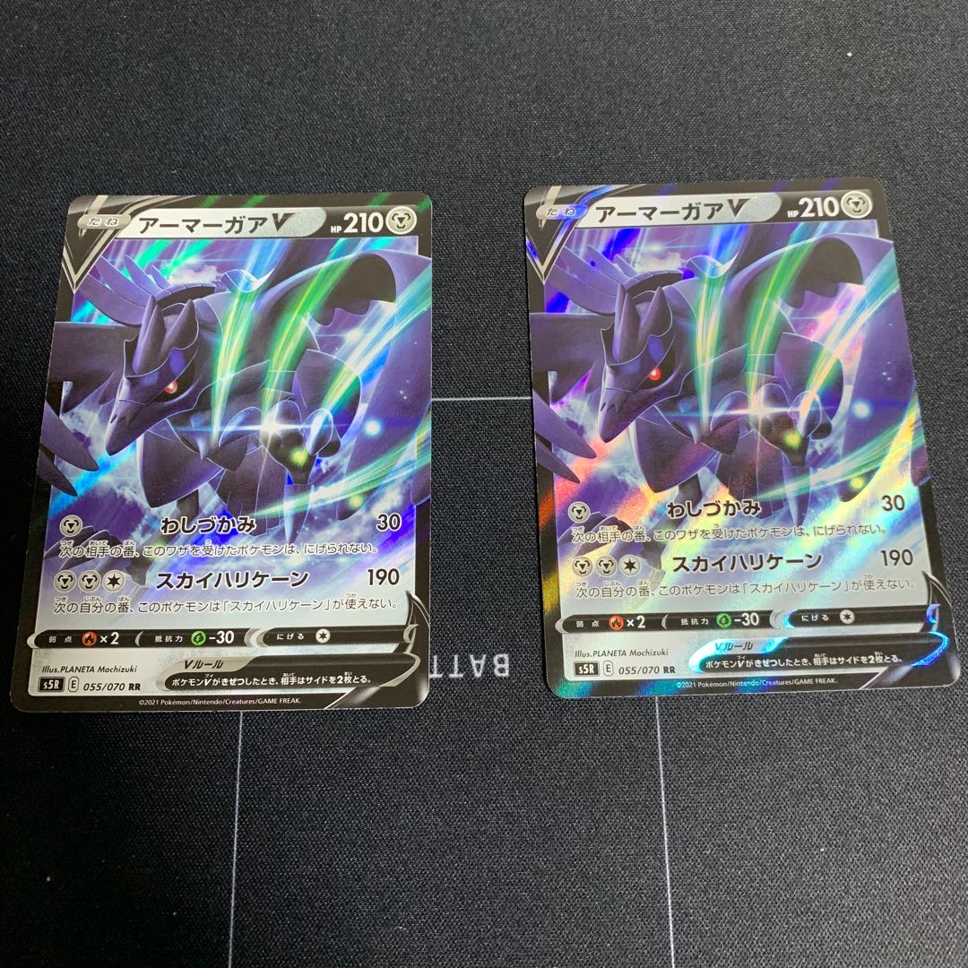 AJS様専用 ドータクン、アーマーガア