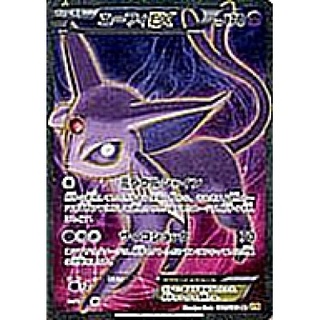 エーフィEX【SR】{084/080}