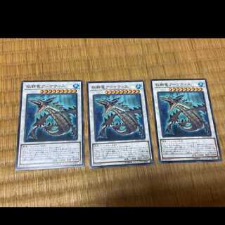 Yu-Gi-Oh! Ravenous Crocodragon Archethys 3 cards, model no. Ah-427