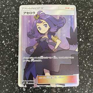 そら様専用！アセロラ SR